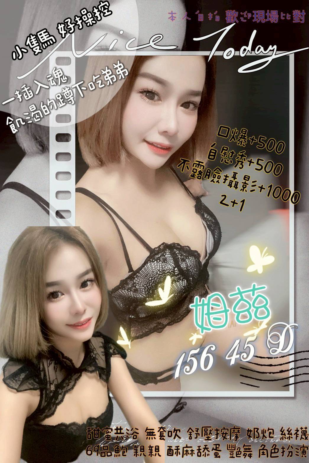 台中 學妹 糖妮 E 白嫩學生